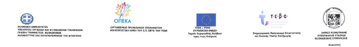 ΣΗΜΑΤΑ ΤΕΒΑ